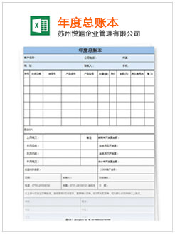 献县记账报税